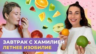 Новые летние рецепты: Как сделать банановое веганское мороженое и что есть летом.