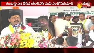 TS MP Santhosh Kumar Lays Foundation Stone To Keesara Ecotourism, Urban Forest Park | Sakshi TV