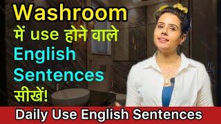 Learn 40+ Bathroom Related English Sentences | Learn Daily use English Sentences | Day 60