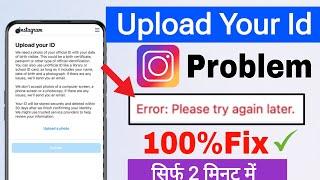 upload your id instagram error please try again later || instgram upload your id problem solve