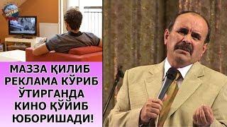 Hojiboy Tojiboyev - Mazza qilib reklama ko`rib o`tirganda kino qo`yib yuborishadi!