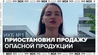 Роспотребнадзор приостановил продажу опасной продукции столичных сервисов доставки еды - Москва 24