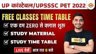 UPSSSC PET PREPARATION | UP POLICE CONSTABLE STUDY PLAN | UP PET 2022 STUDY MATERIAL BY VIVEK SIR