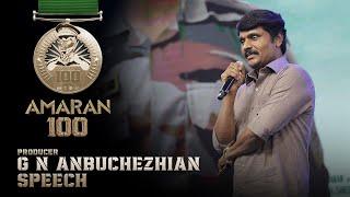 G. N. Anbuchezhian Speech at 100 days of Amaran Event | Kamal Haasan | Sivakarthikeyan | Mahendran