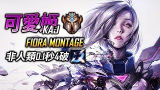 (ENG SUB) KAJ Chinese Fiora King | inhuman 0.1 second 4 vitals montage - FI OMEGALUL RA