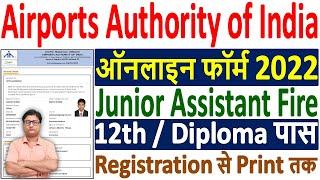 AAI Eastern Region Online Form 2022 Kaise Bhare ¦¦ AAI Junior Assistant Fire Online Form 2022 Apply