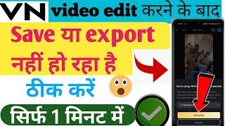 vn app video save nahi ho raha ! VN app video export problem solve ?