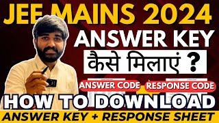 JEE Mains 2024 Answer Key को Response Sheet से कैसे मिलाएं|How to Download JEE Main Answer Key 2024