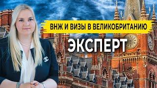 LS Legal Solicitors, Иммиграционный юрист в Великобритании