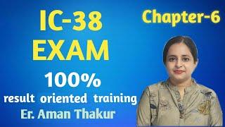 IC-38 | Chapter-6 | What life Insurence Involves | Er. Aman Thakur.