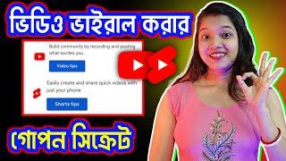  সুখবর  Yt Studio কপালে খুলে দিলো  yt studio setting | ভিউ বাড়ানোর উপায় ২০২৪