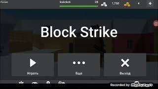 Топ 5 нычки на карте плейграунд Block Strike