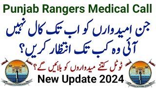 Punjab Rangers Medical Call 2024 | Punjab Rangers New Update | Punjab Rangers Medical Test Date 2024