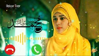 Beautiful Islamic Naat 2023 | Naat Sharif 2023 | New Naat Ringtone, Female Naat Sharif, Islamic Naat