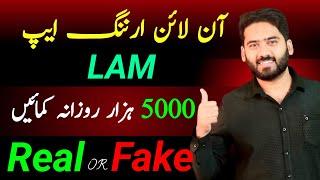 Lam Online Earning App | Earn 5000 per Day by Lam Earning App | Real or Fake complete Review