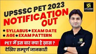 UPSSSC PET 2023 NOTIFICATION OUT | UPSSSC PET 2023 Latest Information | UP PET 2023 | Surendra Sir