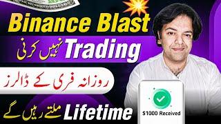 Without Trading Earn with Binance App | Binance Se Paise Kaise Kamaye