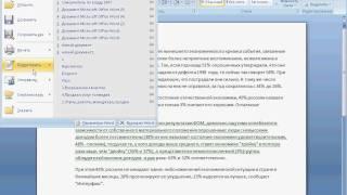 Шифрование документа и цифровая подпись в Word 2007 (40/40)