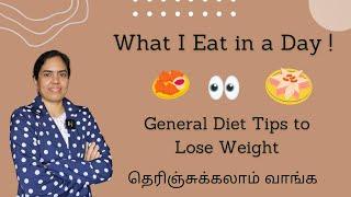 What I eat in a day | diet tips to lose weight