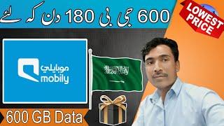 How to get 600 GB Mobily internet package codes 2023