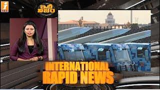 International Rapid News || latest World News || IdhiNijam || iNews