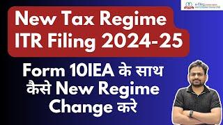 New Tax Regime ITR Filing | ITR New Tax Regime | How to Select New Tax Regime in ITR Filing