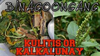 BINAGOONGANG KULITIS OR KALKALUNAY | ILOCANO RECIPE | BUHAY PROBINSIYA