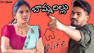 Bommarillu WIFE || Itlu Sravani || Spoof video || Comedy || Funny || Telugu video || Couple goals