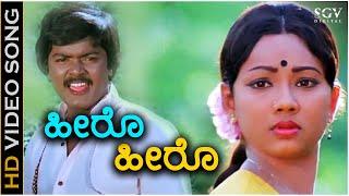 Hero Hero Hero Naane Naane - Video Song | Ajeya | Murali | Sandhya | Ilayaraja | K J Yesudas