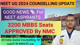 Latest Update Neet 2024 Counselling|3200 MBBS Seats Approved By NMC|Good News 4 Neet Aspirants #neet