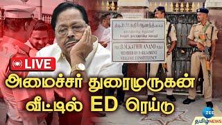 LIVE : அமைச்சர் துரைமுருகன் வீட்டில் அமலாக்கத்துறை சோதனை: அரசியல் வட்டாரத்தில் பரபரப்பு