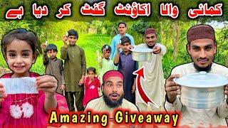 Giveaway  Kamai wala account Gift  kar dea hai