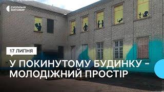 В Іршанську на Житомирщині у занедбаному приміщенні хочуть облаштувати молодіжний простір