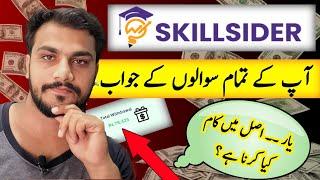 Skill Sider Earning Kaise Kare | Skill Sider Account kaise bnaye | All About Skill Sider Earning