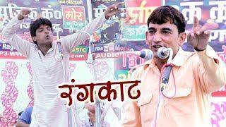 Haryanvi Rangkat Ragni || Latest Rangkat Ragni || Vikash Nidana & Sunil Munimpur || Mor Ragni