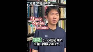 MSIって？