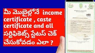 How to check income certificate and caste certificate and other certificate status check online 2020