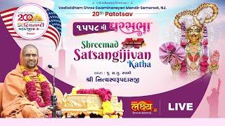 LIVE || Ghar Sabha 1558 || Pu Nityaswarupdasji Swami || Somerset, , America