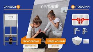 Stream: Ozon Live х Cersanit