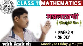 STRAIGHT LINE । সরলরেখা । MARKS 4 | SN DEY | WBCHSE | ISC | CBSE | MATH 4ALL BONGO SHIKKHA