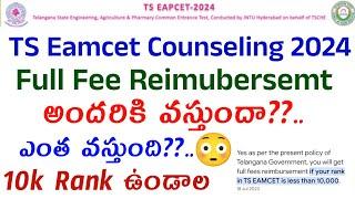 Ts EAMCET 2024: How to Get FULL Fee Reimbursement! Must-Watch Guide