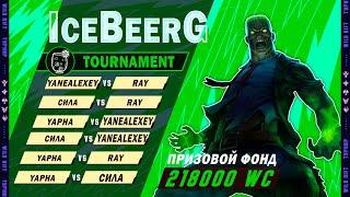 ГРУППА А IceBeerG Tournament ДЕНЬ 5 #wildriftstream #вайлдрифтстрим #wildrift #wildrifttournaments