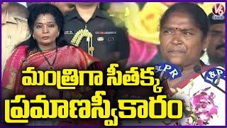 Seethakka Take  Oath As Telangana Minister At LB Stadium | V6 News