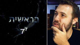 BREAKING: Did the First Word of Genesis (בראשית) Prophesy the 7^7 Holy Bible in English?