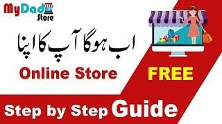 MyDadStore | Demo | How to register as a seller with mydadstore com