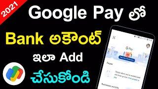 How to Add Bank Account in Google Pay in Telugu | Google Pay Lo Bank Account Ela Add Cheyali