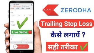 How to put trailing stop loss in zerodha kite | Trailing stop loss zerodha