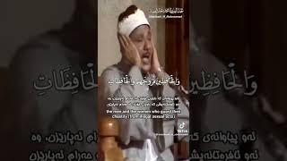 القارئ عبد الباسط عبد الصمد ( والذاكرين الله كثيرا والذاكرات) تلاوة مباركة كأنها صوت من السماء.