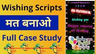Wishing Scripts & Wishing Script Maker | Earning Proofs | Full Case study | Make Wishing Scripts