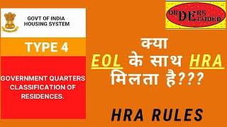 HRA during EoL and other Conditions